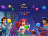 Принцесса Disney Магия загадок Android