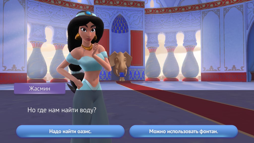 Принцесса Disney Магия загадок скачать